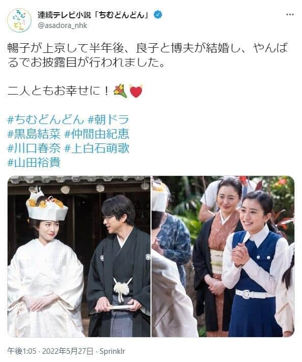 「ちむどんどん」公式ツイッターから