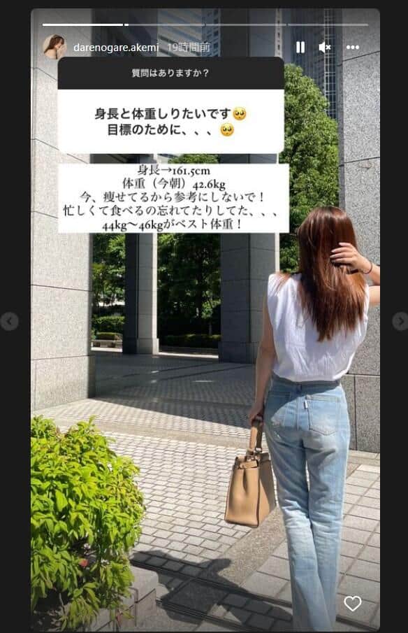 ダレノガレさんのストーリーズ投稿