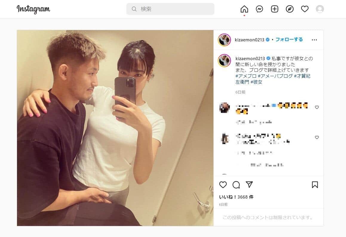 恋人の絵莉さん（才賀さんのインスタグラムより、一部加工）