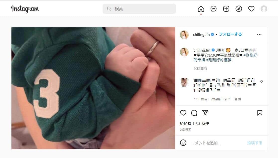 リンさんが投稿した写真（リンさんのインスタグラムより、一部加工）