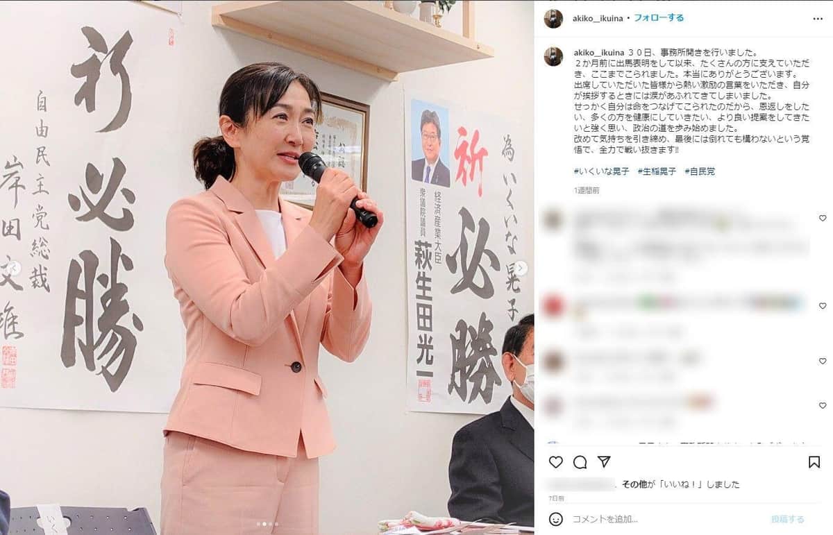 【追記あり】生稲晃子氏の参院選出馬予定で「映像使えず」　通販会社が事務所提訴、900万円賠償請求...両社に見解を聞いた