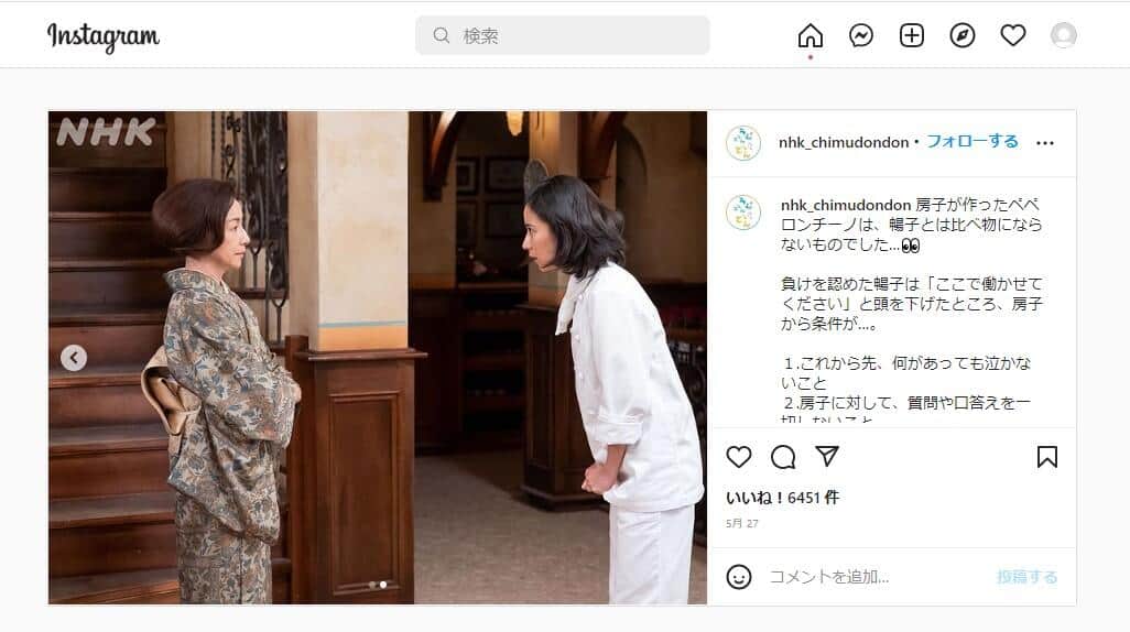 暢子（右）の大叔母と判明した房子（左）（番組公式インスタグラムの5月27日の投稿より）