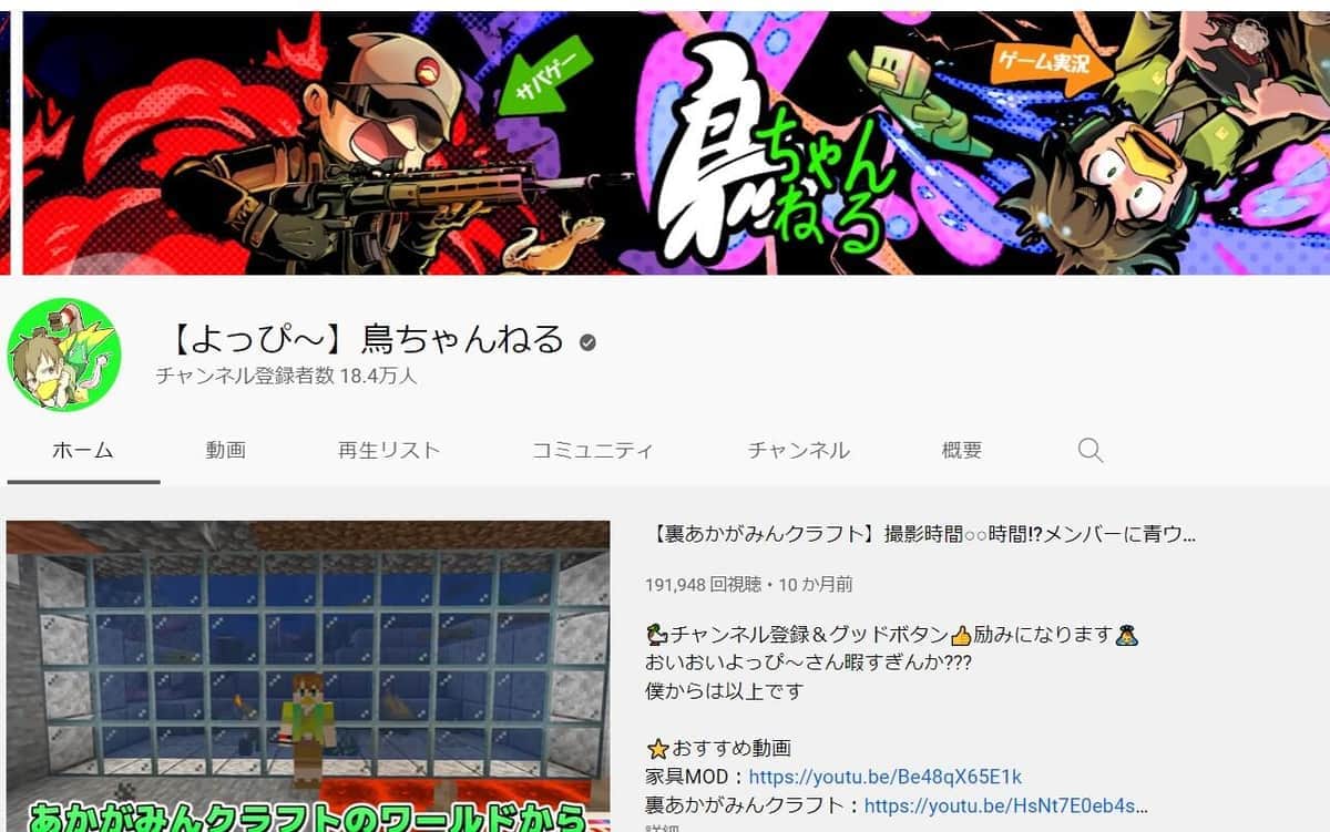 人気ゲーム実況者「浮気トラブル」で謝罪　複数女性との関係暴露...グループ脱退＆活動停止に
