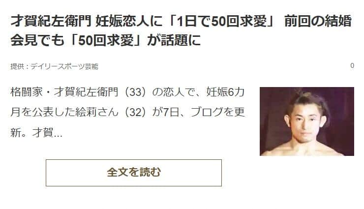 削除された記事（配信先のアーカイブより）