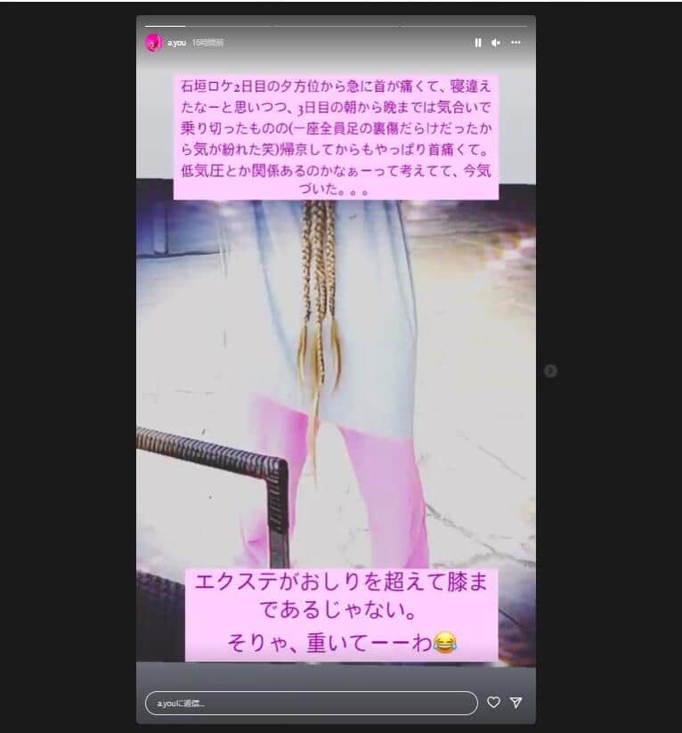 浜崎あゆみさんのインスタグラム（＠a.you）より