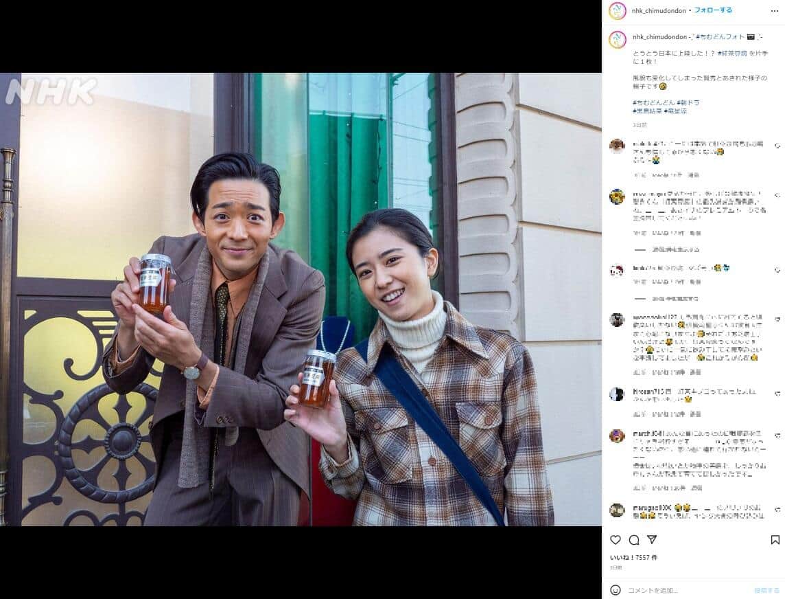 「紅茶豆腐」を持つ賢秀役の竜星涼さんと、暢子役の黒島結菜さん。NHK連続テレビ小説「ちむどんどん」のインスタグラム（nhk_chimudondon）より