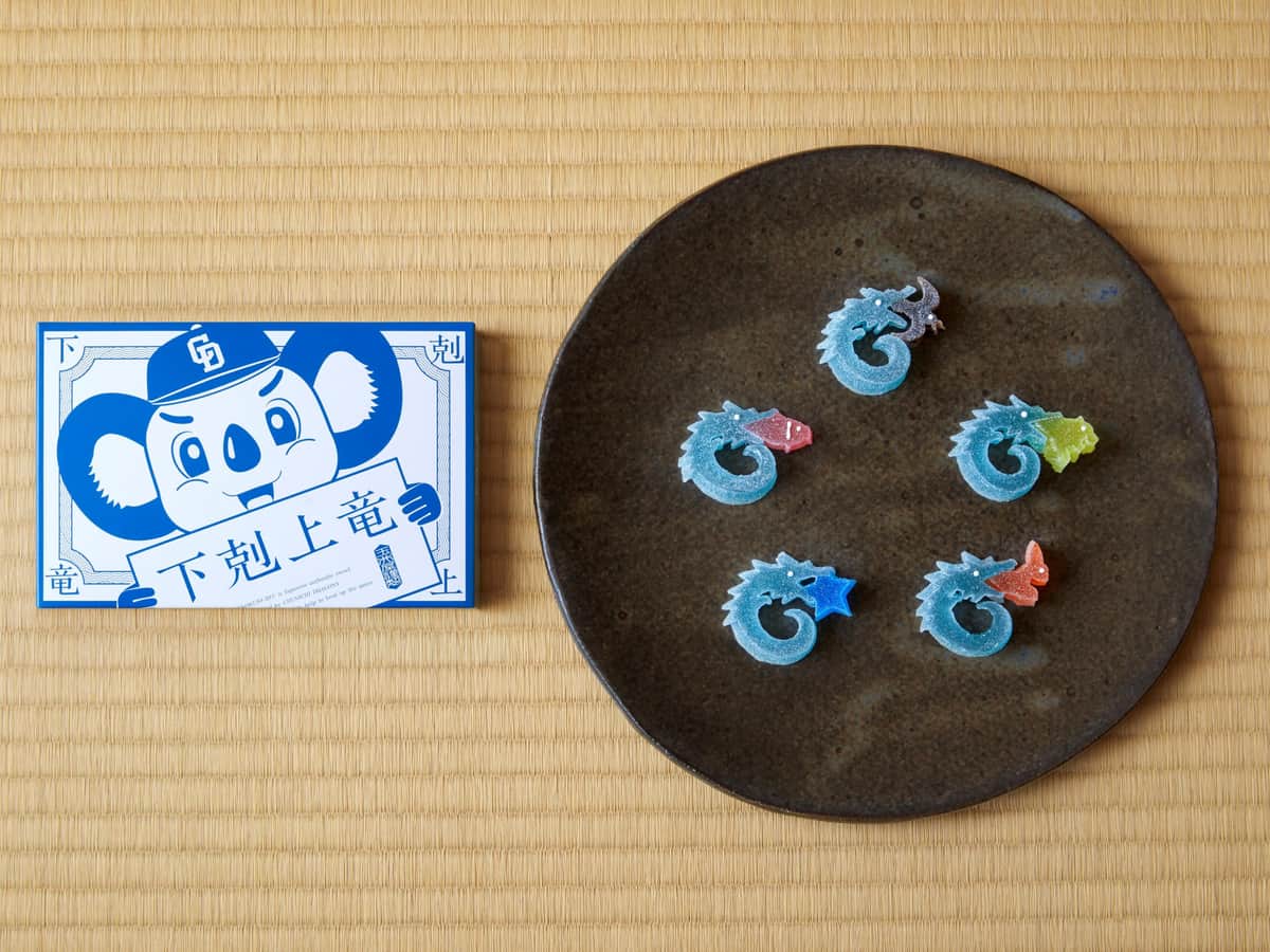 「下剋上竜」（写真提供：玉井屋本舗）