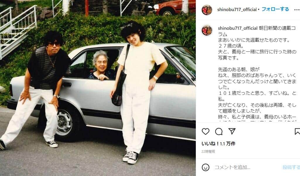 大竹さんのインスタグラム（@shinobu717_official）より