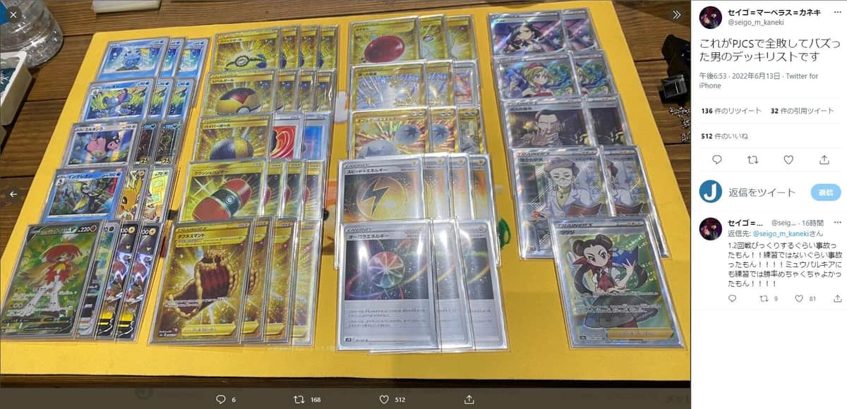 セイゴ＝マーベラス＝カネキさんのツイッター（@seigo_m_kaneki）より