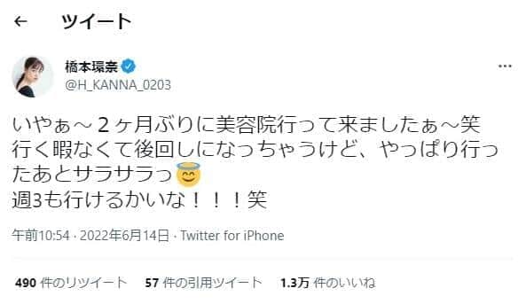 橋本環奈さんのツイッターから
