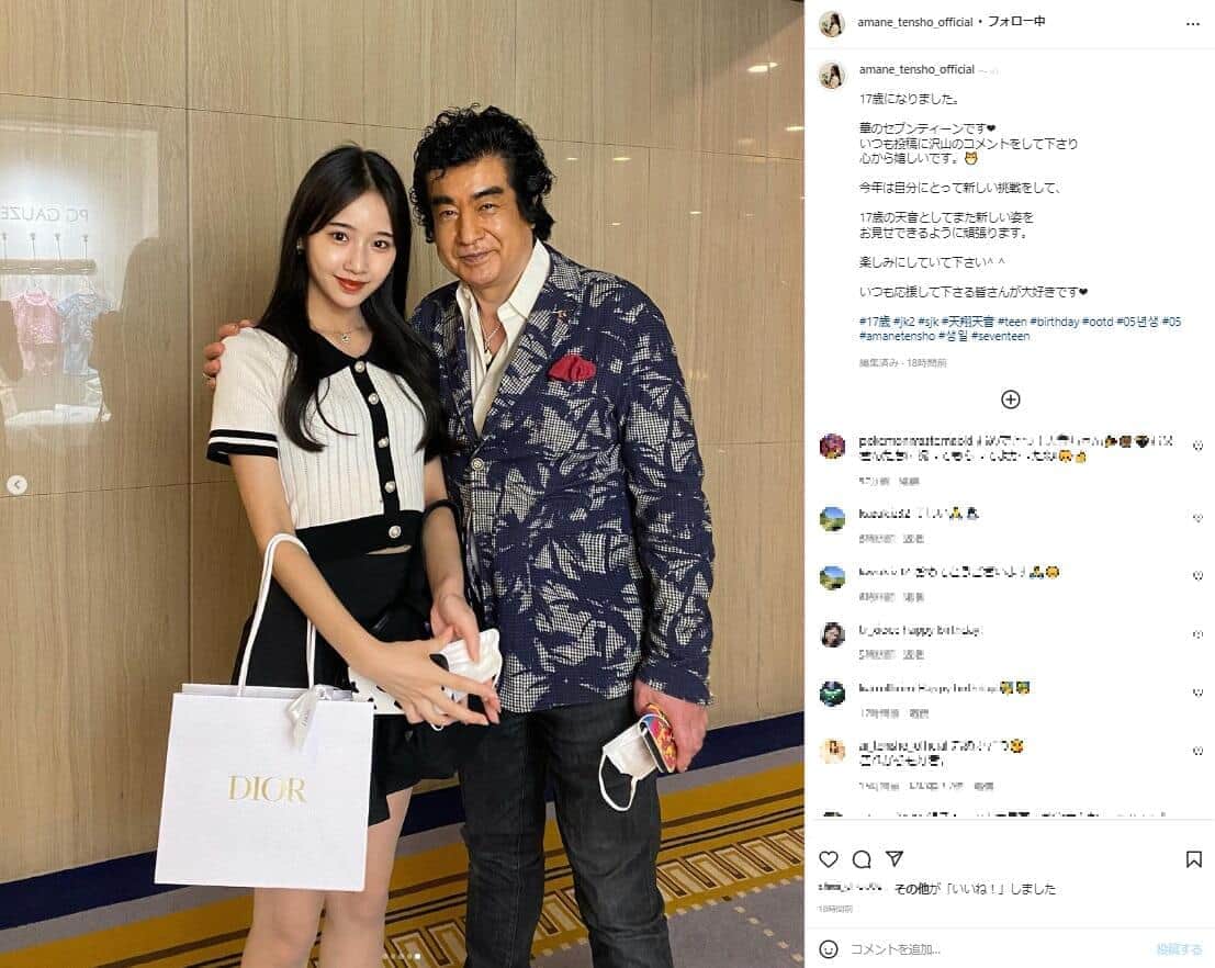 藤岡弘、のモデル次女が「17歳とは思えないほど綺麗」　誕生日親子ショットに反響「見惚れます」