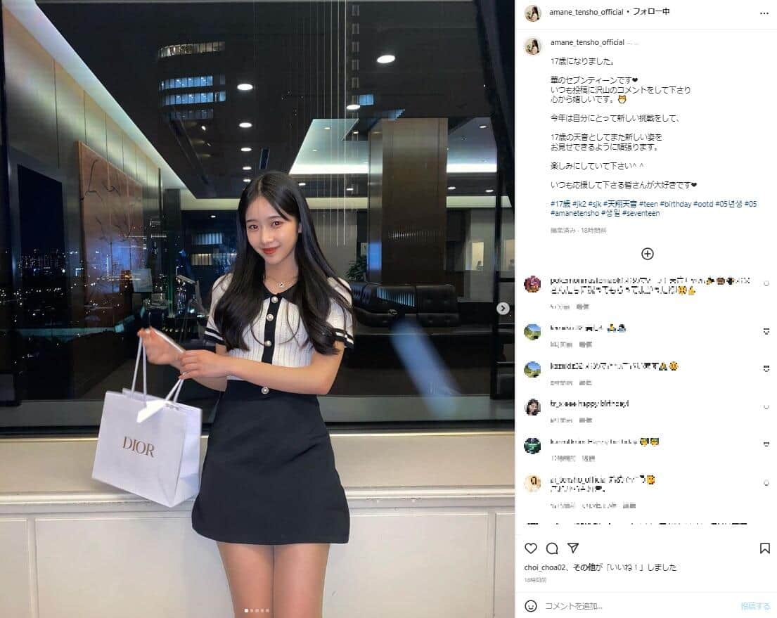 天翔天音さんのインスタグラム（amane_tensho_official）より