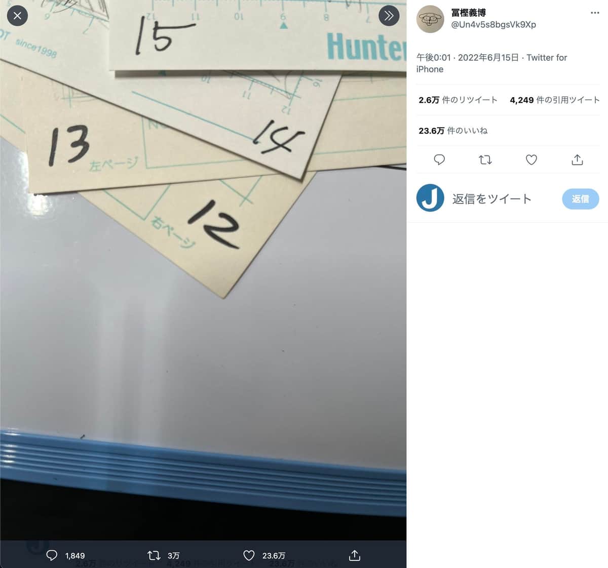冨樫義博さんのツイッター（@Un4v5s8bgsVk9Xp）より