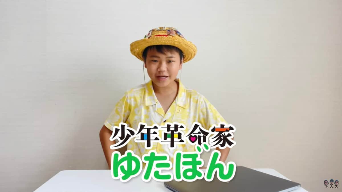 ゆたぼん、20代独身男性「4割デート経験なし」に驚き　「学校行ってたのにデートもした事ないの！？」彼女との思い出ショットも公開