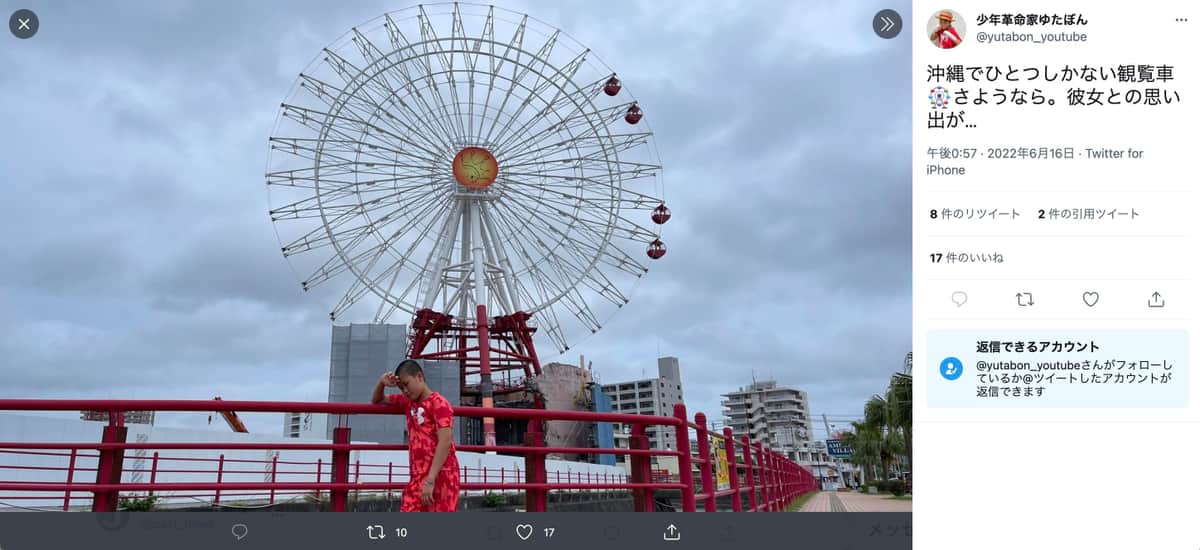 ゆたぼんさんのツイッター（@yutabon_youtube）より