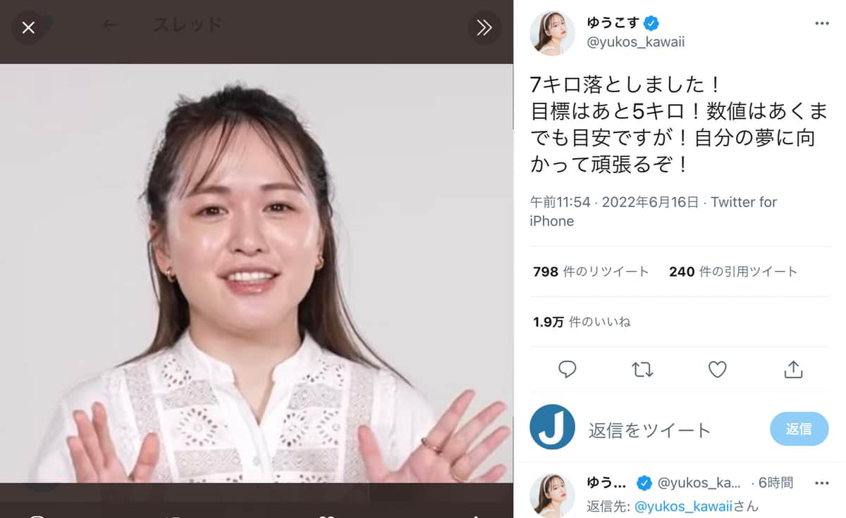 ダイエット前のゆうこすさん。写真は22年3月26日公開動画の切り抜き（ゆうこすさんのツイートより）