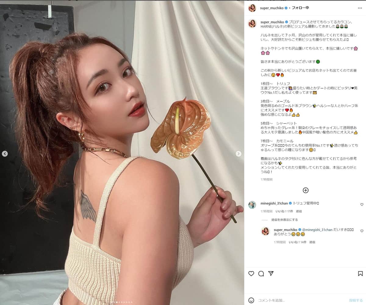 てんちむさんのインスタグラムより