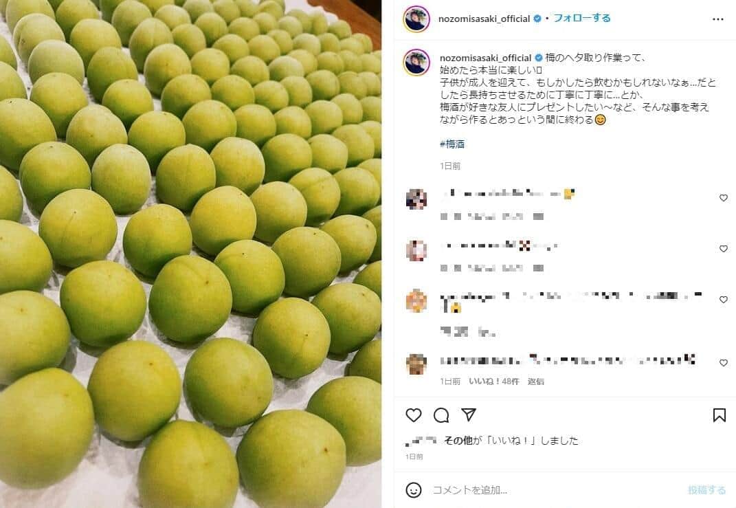 佐々木希さんのインスタグラムから