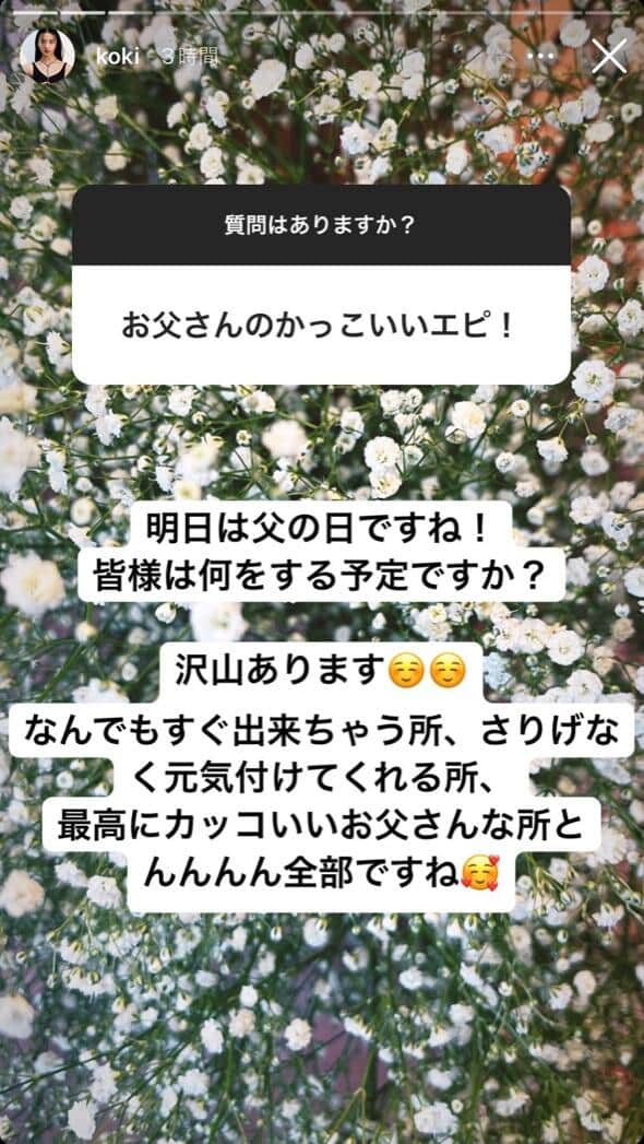 Koki,さんのインスタグラム（koki）より