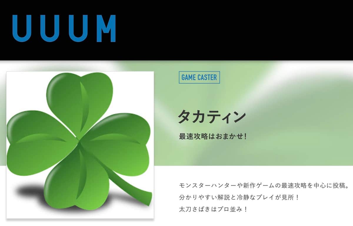 「初見プレイ」は「嘘をついたという形」　人気ゲーム実況者が「自分の未熟さゆえ」と謝罪