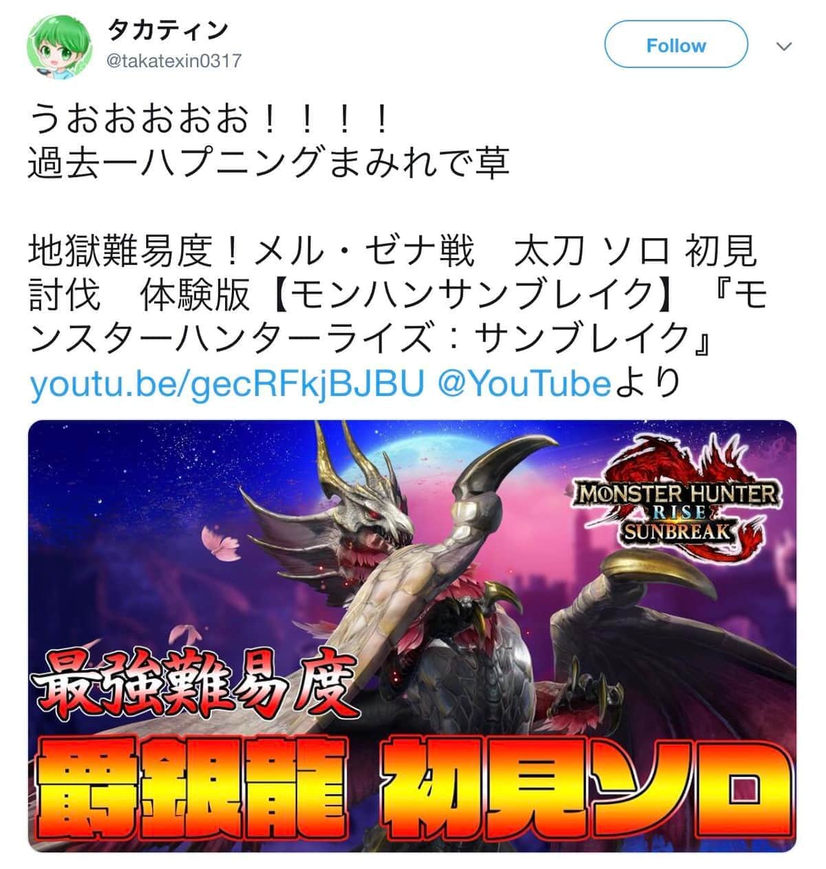 タカティンさん（＠takatexin0317）のツイート、アーカイブより