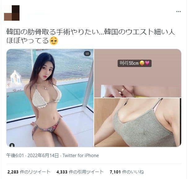 拡散したツイート