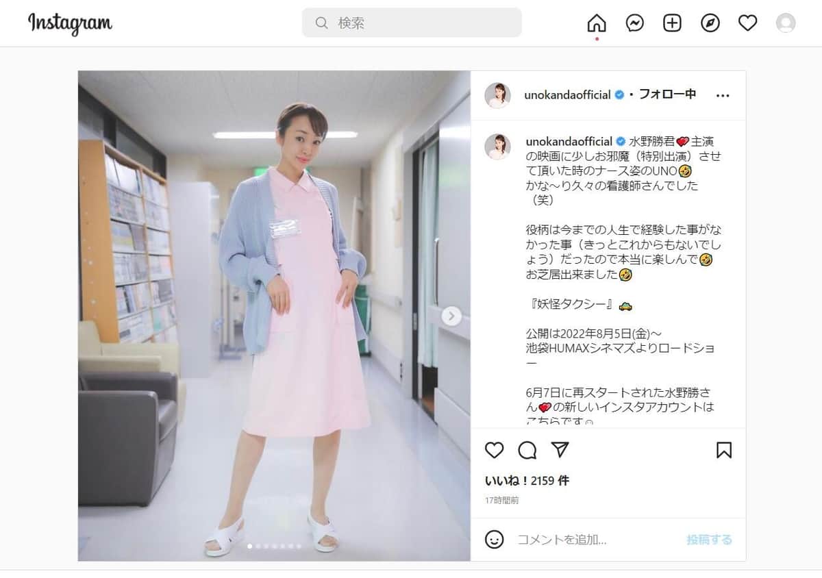 神田さんのナース姿（神田さんのインスタグラムより）