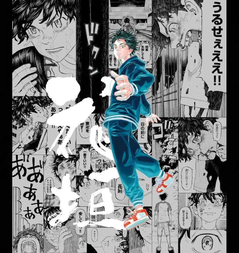  現代の花垣武道の手をクリックすると・・・（特設サイトより）