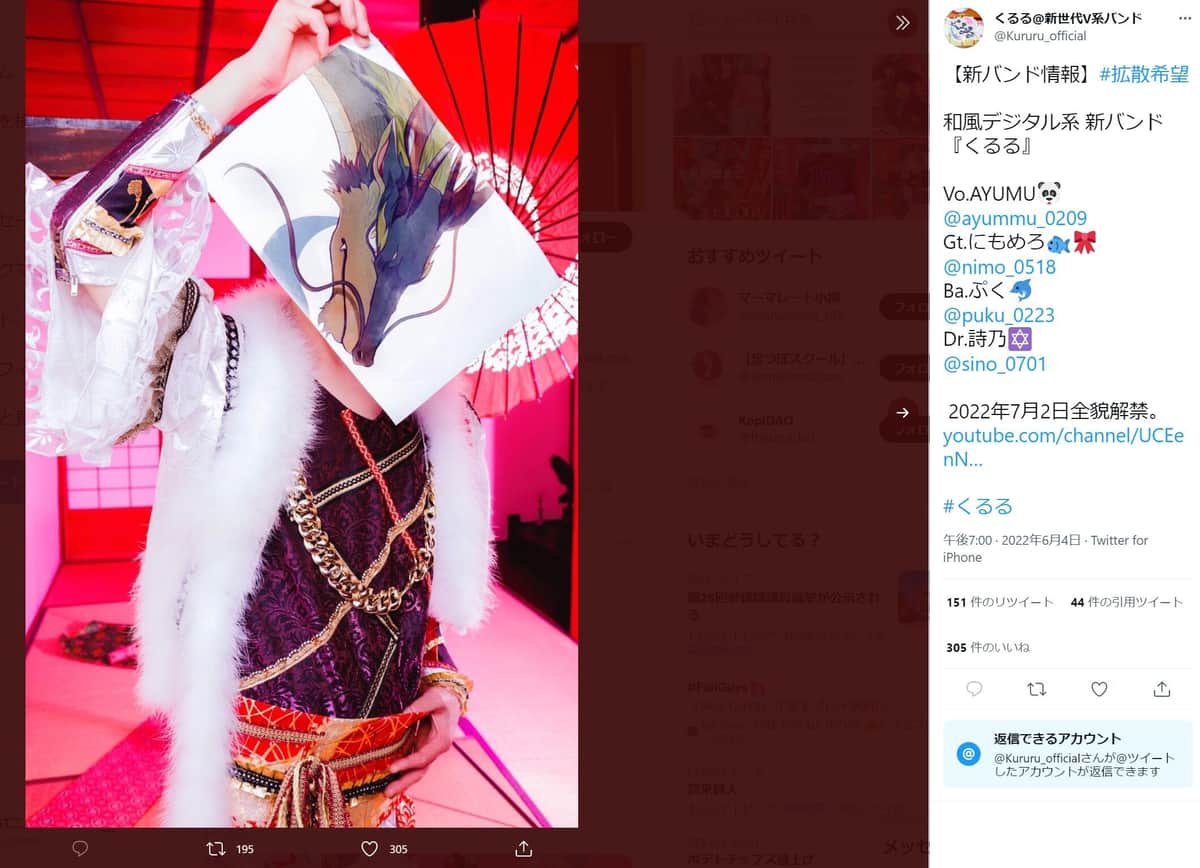 失踪したAYUMUさん