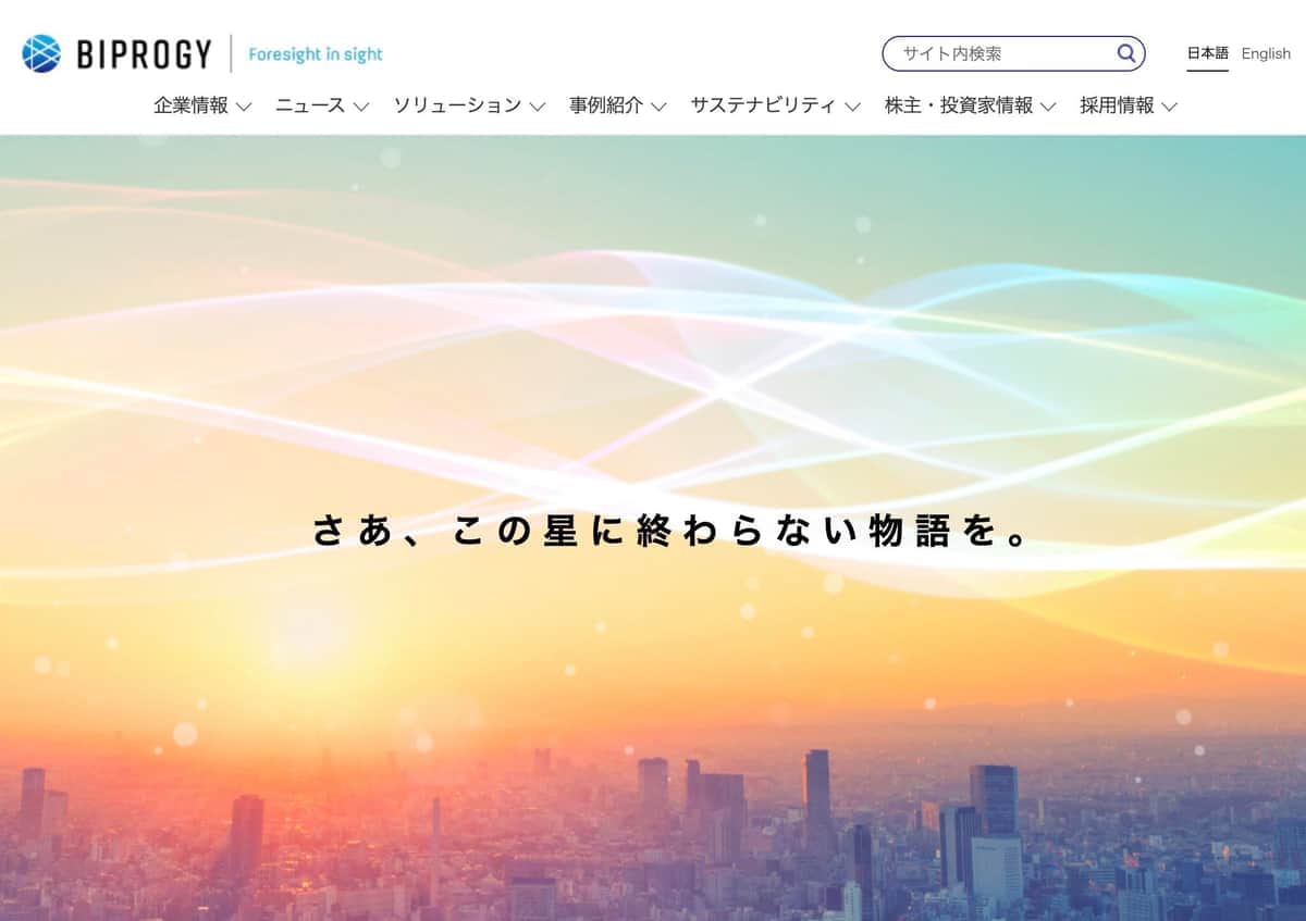 尼崎市「個人情報入りUSB」紛失騒動、委託業者BIPROGYも謝罪　「漏洩確認なし」「全力で捜索している」