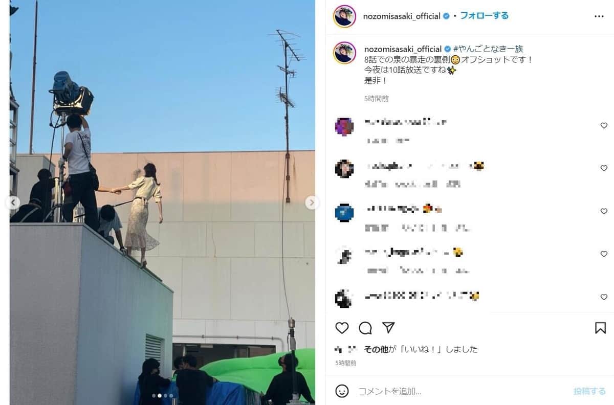 佐々木希さんのインスタグラムから