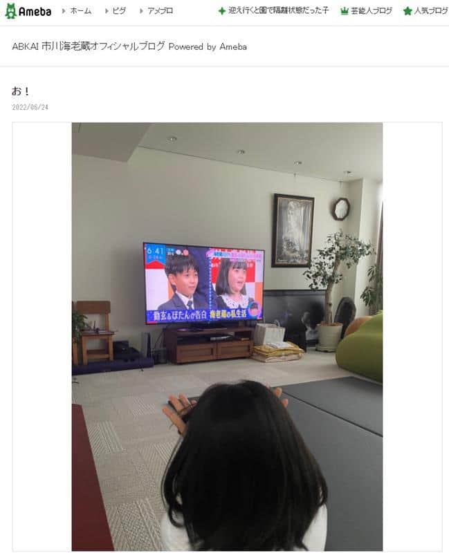 市川海老蔵さんの公式ブログから