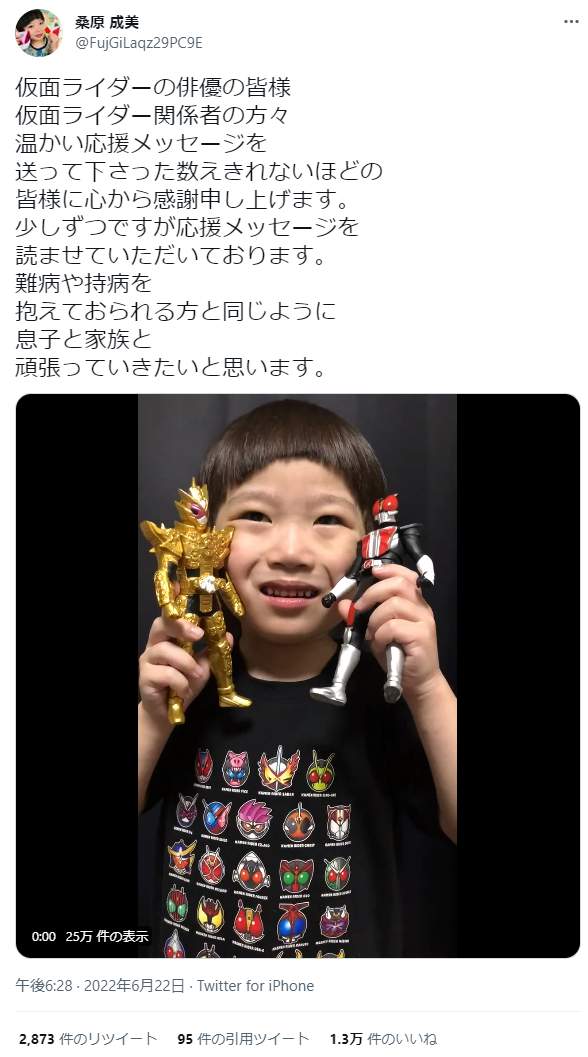 桑原さんのツイッターより