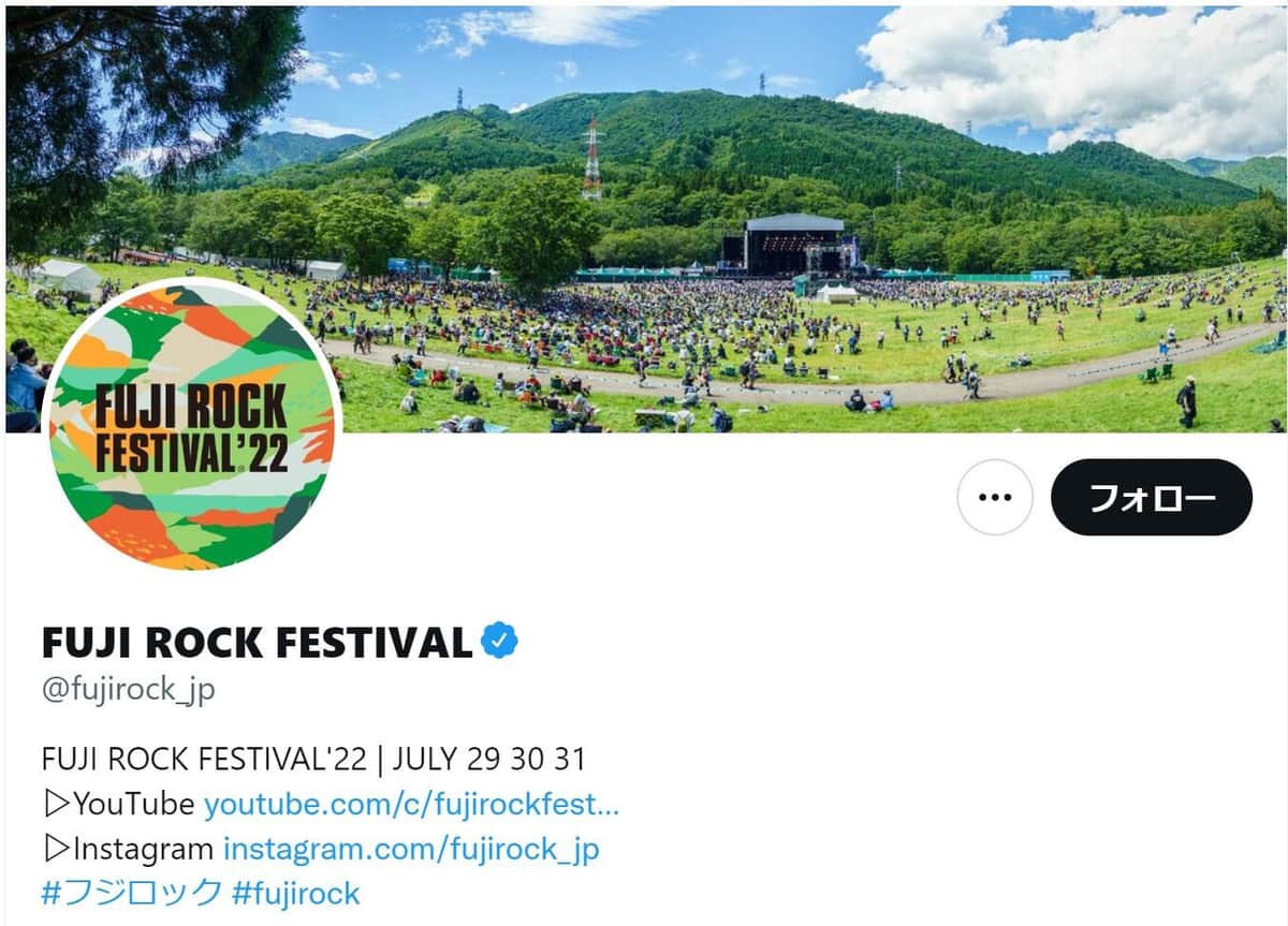 フジロックCM、賛否飛び交いSNSで話題に　「ダサい」指摘も「ダサくて最高」「行きたくなった」