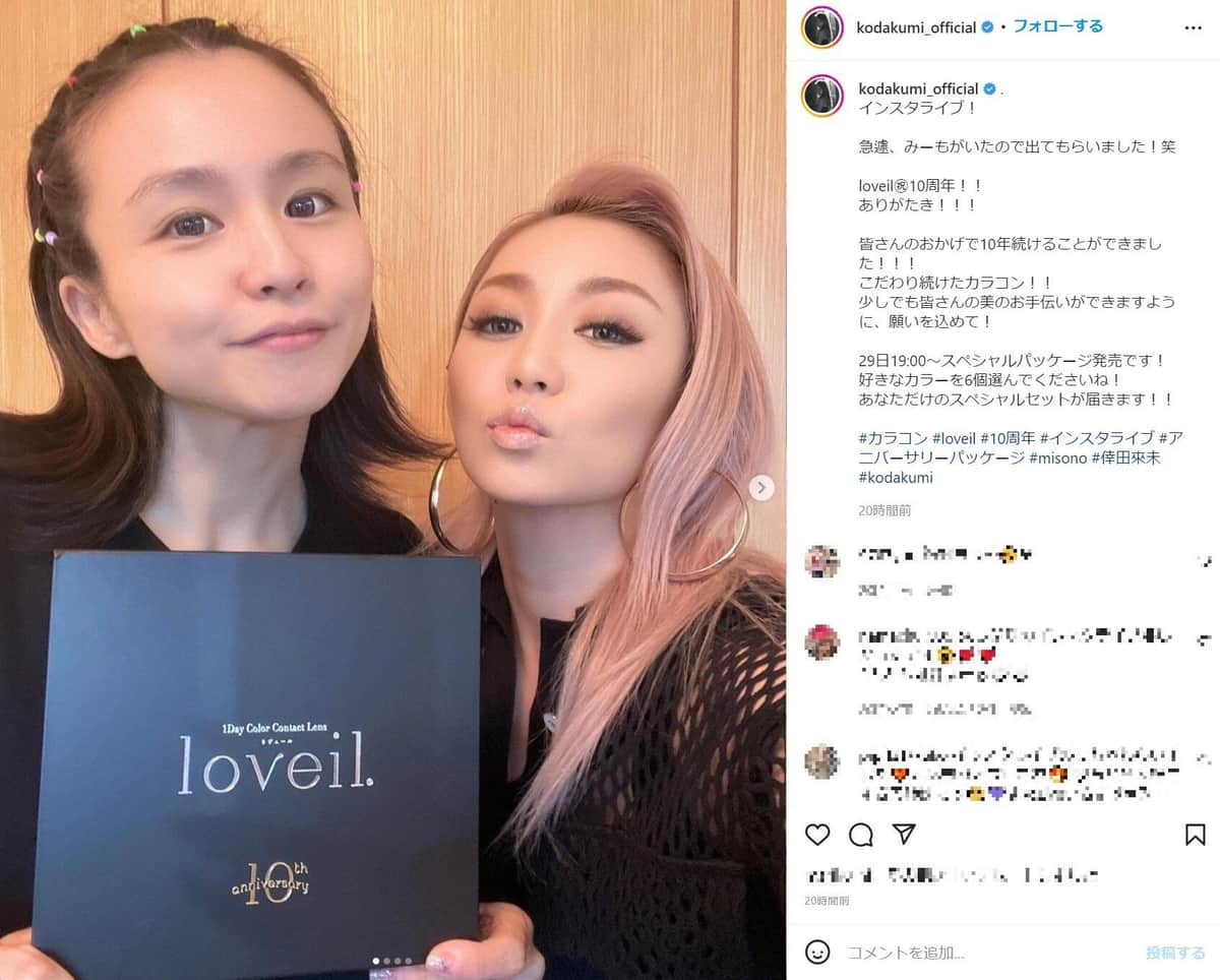 倖田來未さんのインスタグラムより