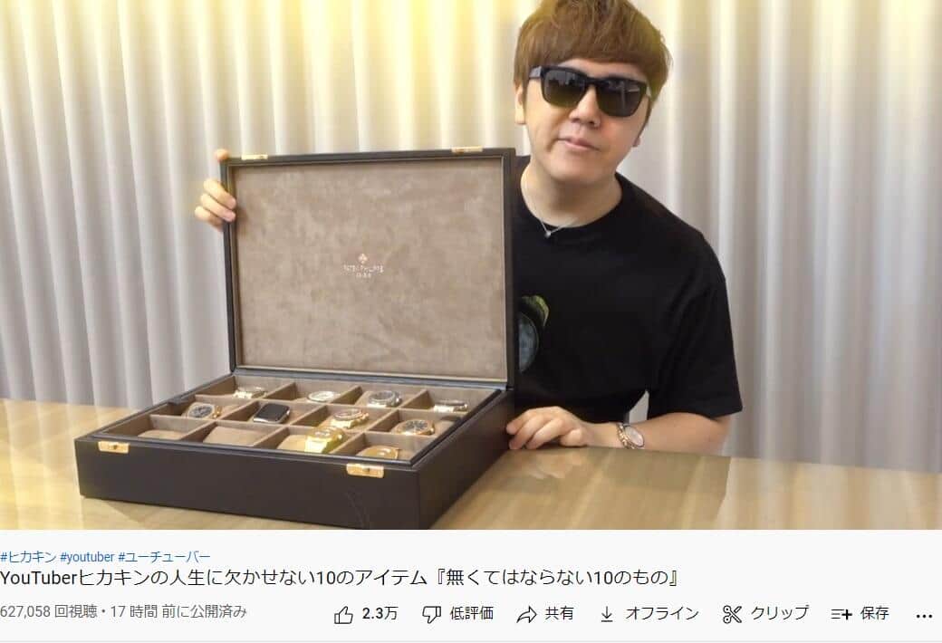 ヒカキンさんのYouTube動画より