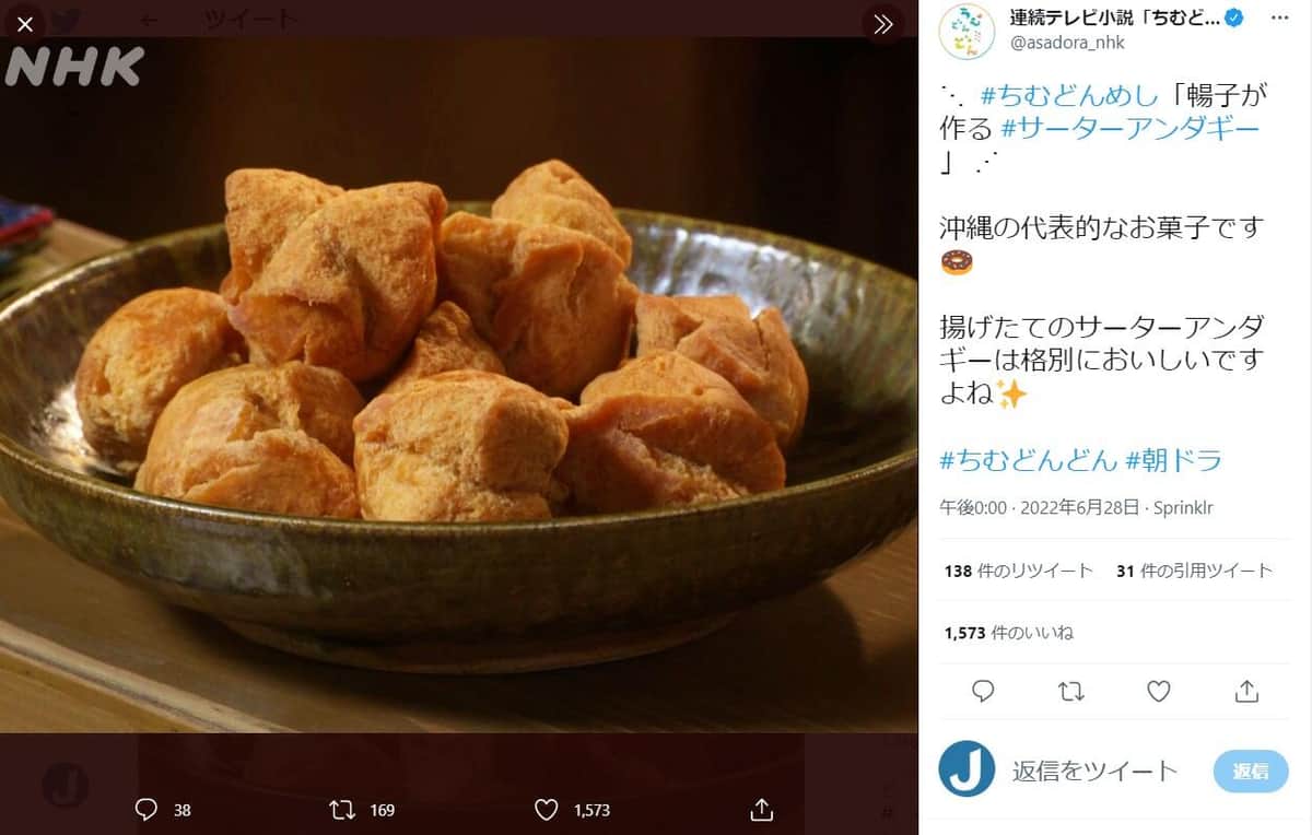 「ちむどんどん」公式ツイッターより