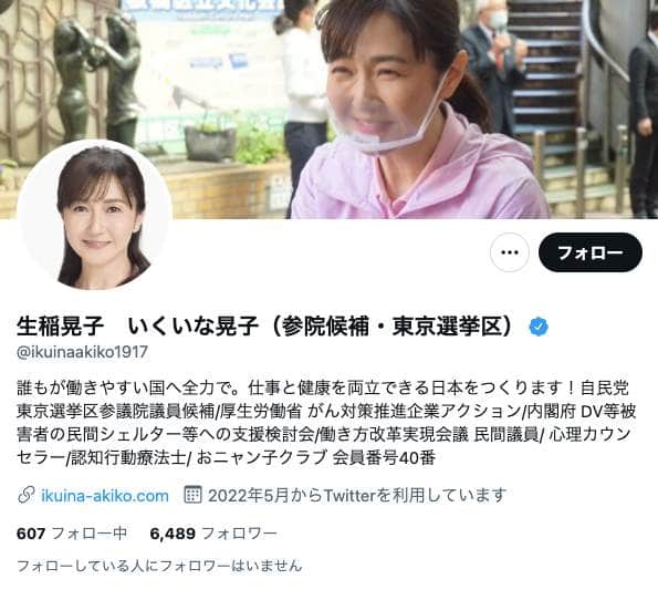 生稲晃子氏、候補者アンケート「未回答」問題を陳謝　「処理ミス」の説明に対立候補「流石に信じられないですよ」