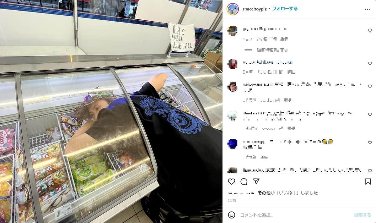 STAR KIDS、「冷凍庫上半身ダイブ」写真に批判相次ぐ　これは「バカッター」騒動への「原点回帰」なのか