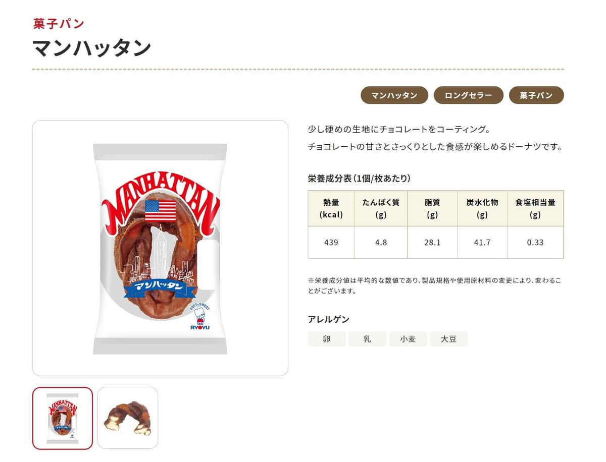 リョーユーパン公式サイトより