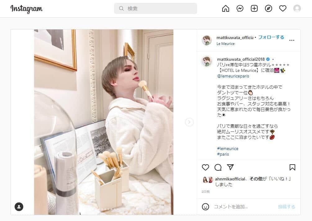 Matt、メイク前の「ガチすっぴん状態」に反響殺到　「画像加工してない方が圧倒的に美しい」