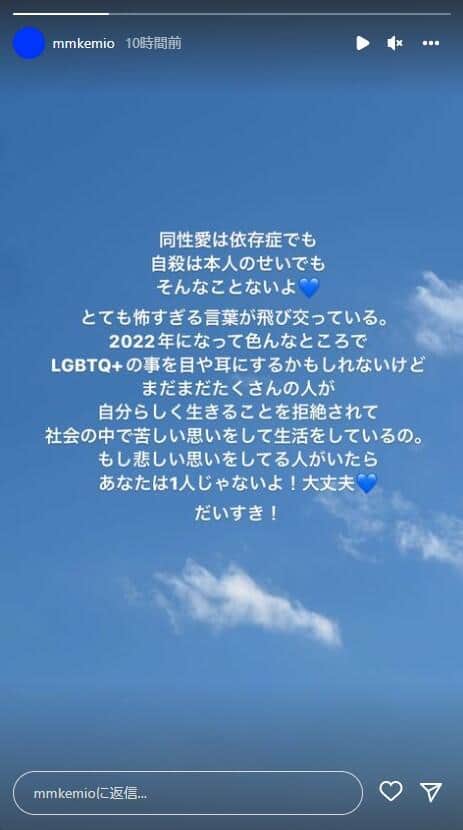 kemioさんのインスタグラム（＠mmkemio）より