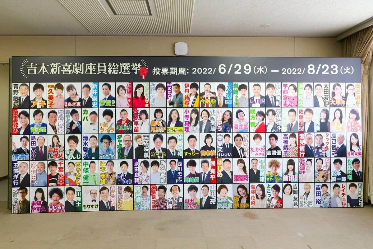 写真は吉本興業提供