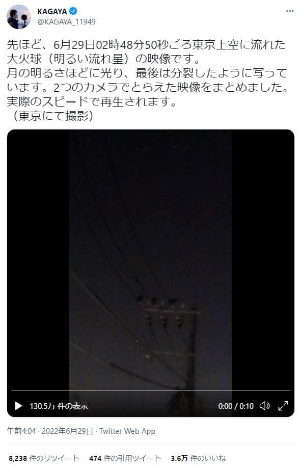 KAGAYAさんのツイッターより（@KAGAYA_11949）