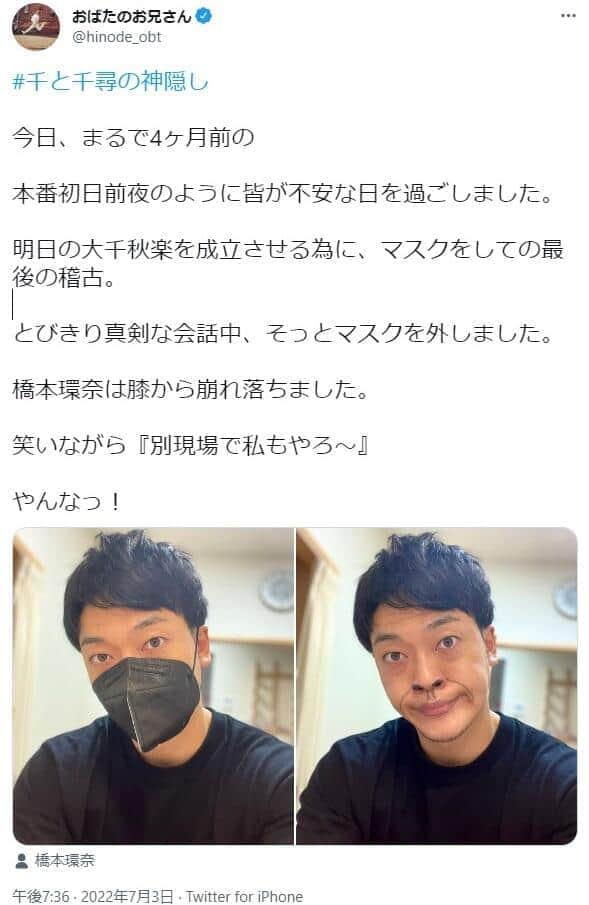 おばたのお兄さんのツイッターから