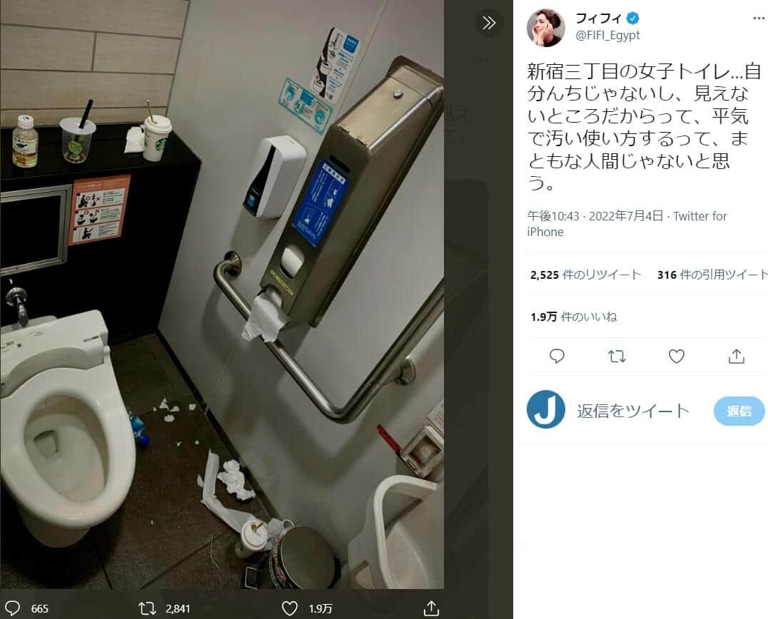 フィフィさんのツイッター（＠FIFI_Egypt）より