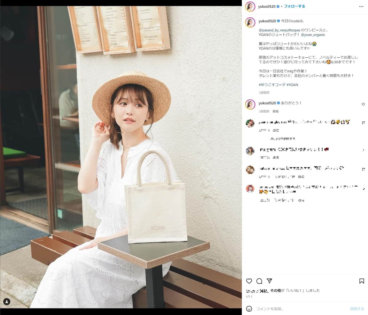 ゆうこす、「GUCCI試着室」で自撮り→まさかのツッコミ　本人釈明に「これだけで叩かれるの不憫すぎ」同情の声