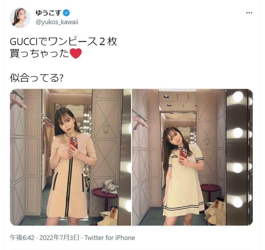 ゆうこすさんのツイッターより