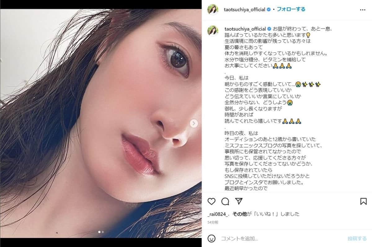 土屋太鳳さんのインスタグラムから