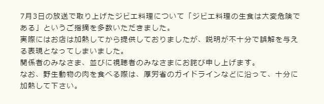 『坂上＆指原のつぶれない店』公式サイトより